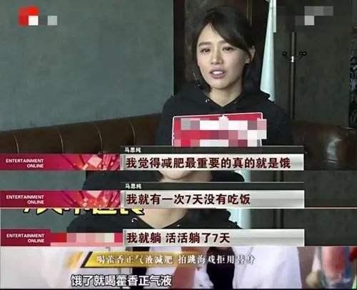 細數娛樂圈的減肥狂魔：紙片人、排骨精層出不窮
