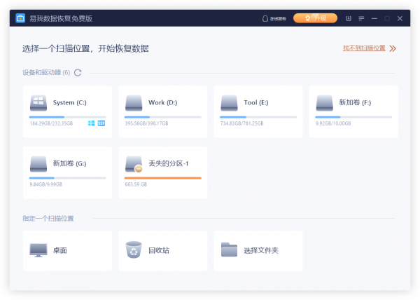 如何恢復硬碟上丟失的影片? 如何恢復硬碟上丟失的影片?