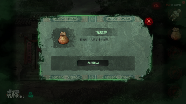 攻略 |《紙嫁衣》PC全流程解謎圖文通關攻略