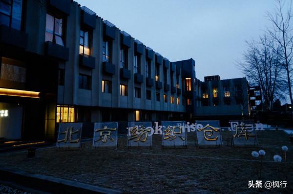 亮馬河畔這個北京老紡織倉庫群，一個被低估的寶藏拍照地