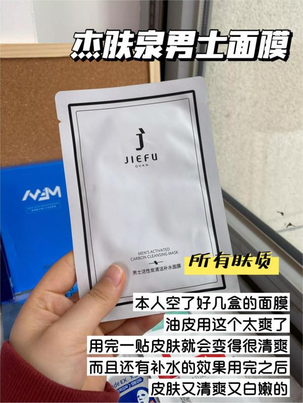 本熬夜黨愛用的補水控油麵膜……