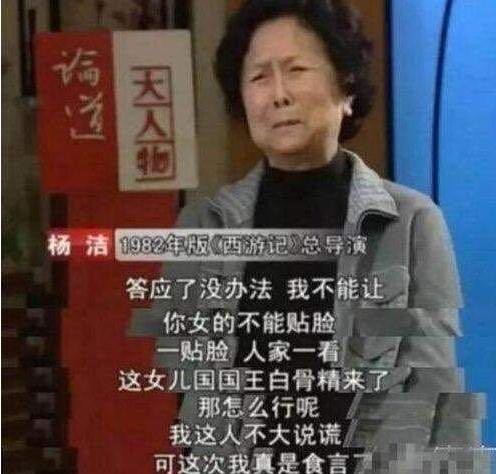 楊春霞：曾飾演86版《西遊記》中的&OpenCurlyDoubleQuote;白骨精&rdquo;