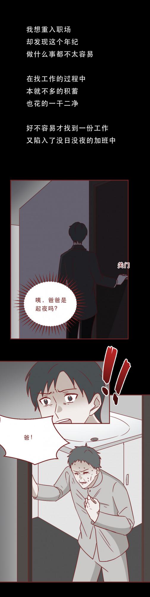 兒子揮金如土，父親生病卻沒錢治療，凌晨的醫院見證了生活的殘忍