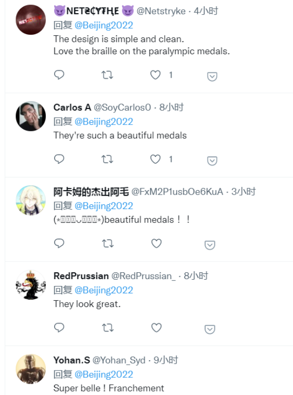 「中國那些事兒」北京冬奧會獎牌正式亮相！外媒：五環“同心”彰顯中國文化底蘊