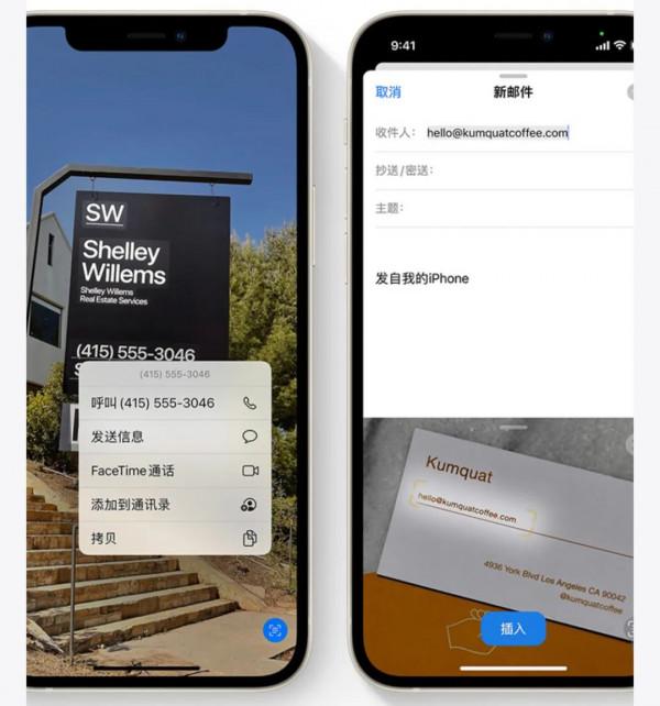 iOS 15 正式版釋出！帶來一大波新功能