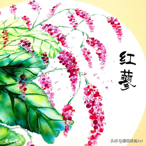 教程丨少兒美術課程《紅蓼花》 教程丨少兒美術課程《紅蓼花》