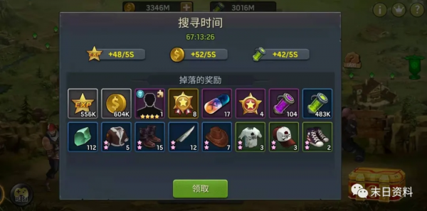 末日手遊新手導航第五篇(關卡戰鬥) 末日手遊新手導航第五篇(關卡戰鬥)