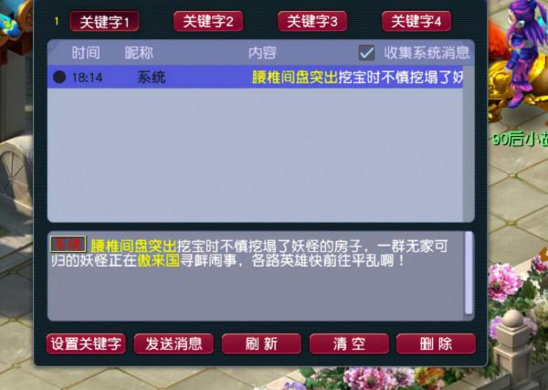 夢幻西遊：女玩家賺錢有一手，打造90級個性五開，月收入3000