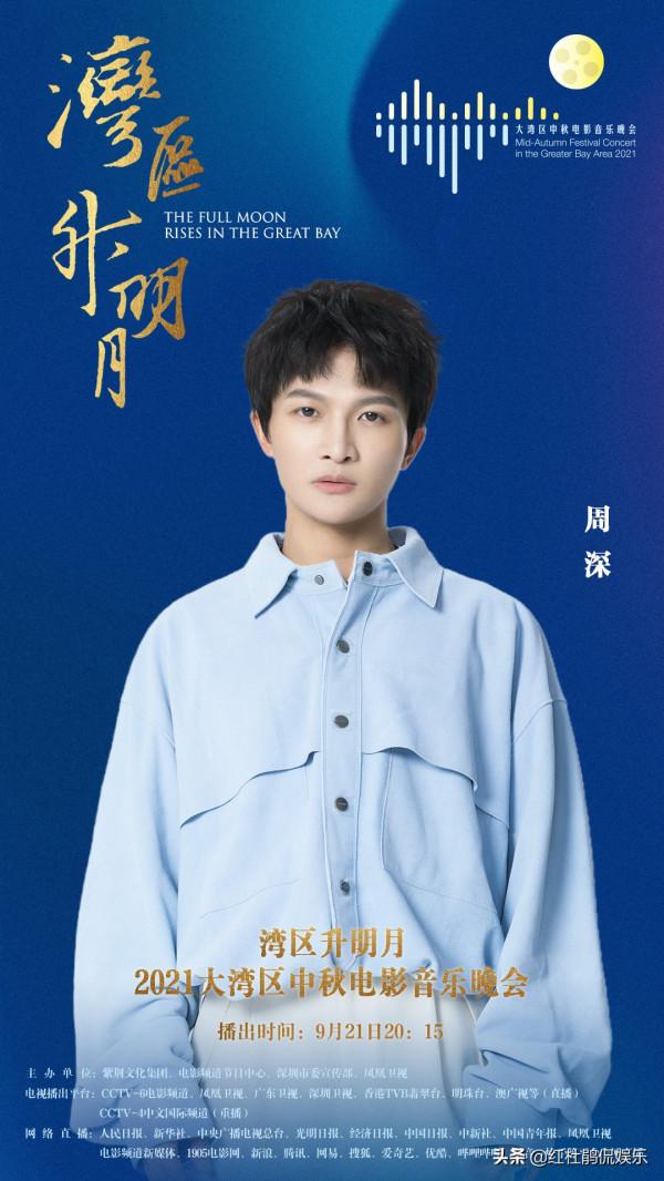 央6中秋電影音樂會主持人公佈，除了藍羽還有2位演員3位地方臺的