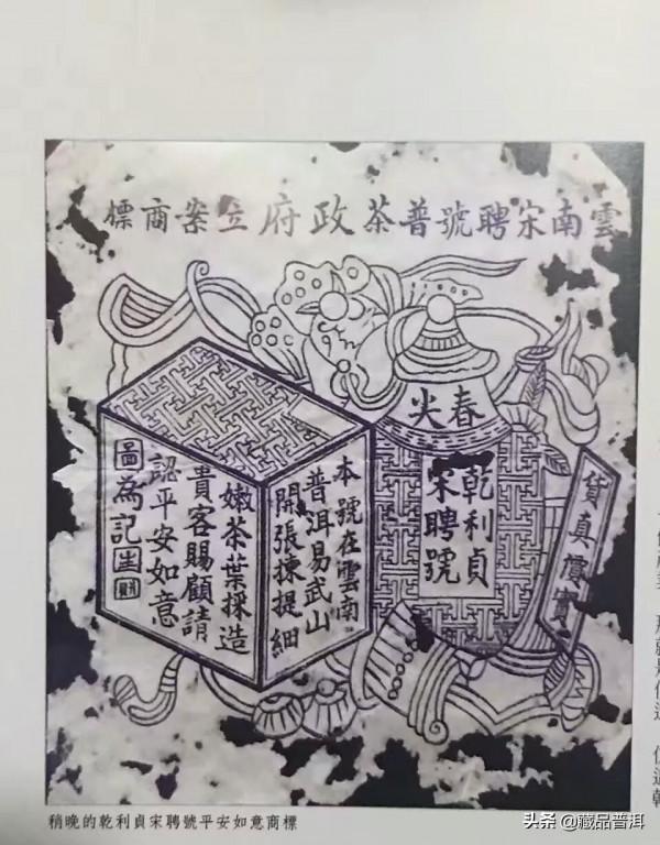 百年藍標宋聘號拍出千萬天價!紅標宋聘、藍標宋聘究竟有何區分? 百年藍標宋聘號拍出千萬天價!紅標宋聘、藍標宋聘究竟有何區分?