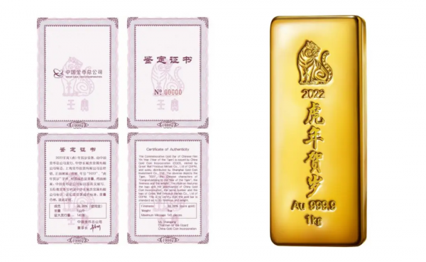 重磅來襲!虎年金條今日首發 重磅來襲!虎年金條今日首發