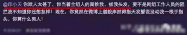 42歲的印小天，走到今天該怪誰呢？成於自己敗於插刀門