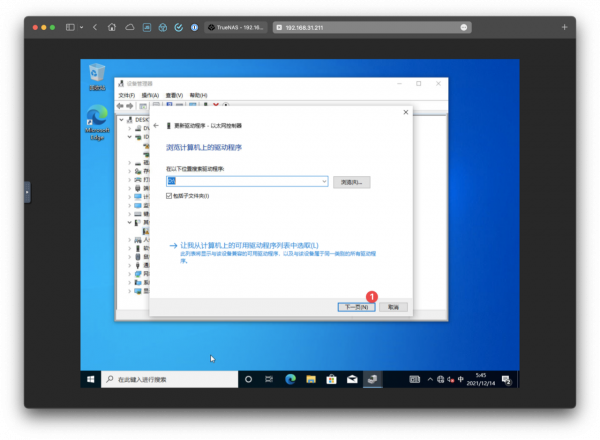 TrueNAS 安裝 Windows 10 系統虛擬機器經驗分享