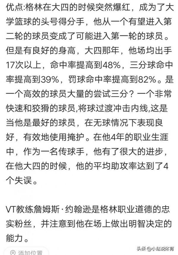 浙江外援埃裡克格林？他是何許人也？