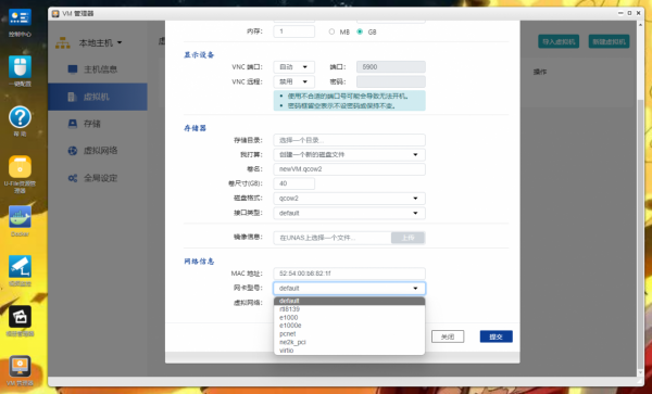 吃了尼卡果實的自由NAS！保姆級萬由新手使用+最佳化+Docker教程