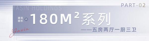 大成之作 人居標杆 在亞新紫藤公館，遇見你的生活嚮往