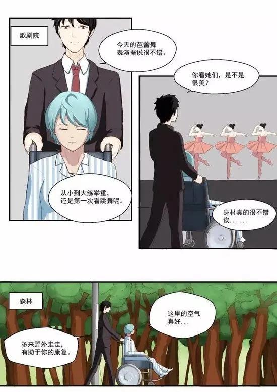 漫畫《大魔王》溫暖的愛