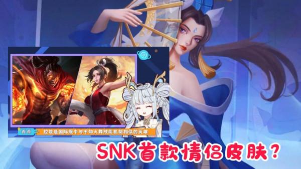 SNK兩款新面板曝光，英雄八神庵成為廢案？2位新英雄即將登場