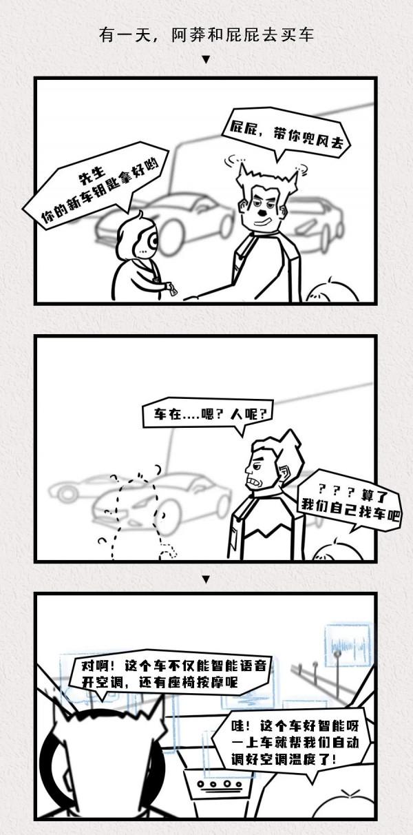 每個智慧座艙背後,都有人為之負重前行 每個智慧座艙背後,都有人為之負重前行