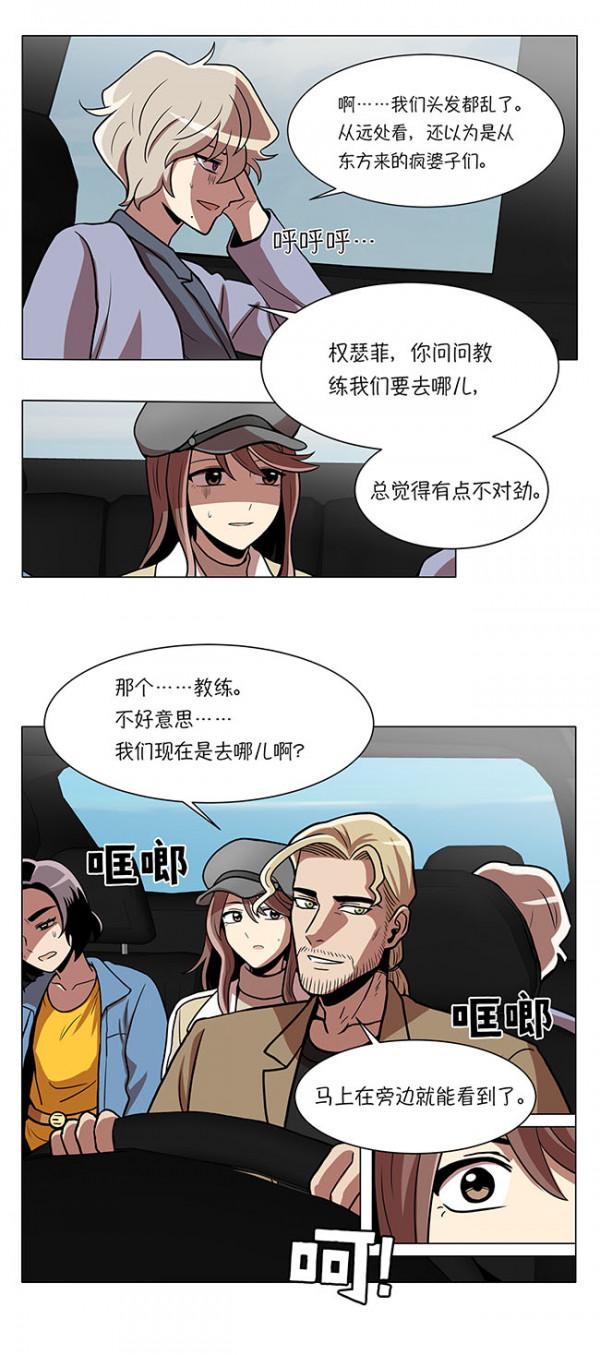 漫畫-今天也似溜過-13 漫畫-今天也似溜過-13