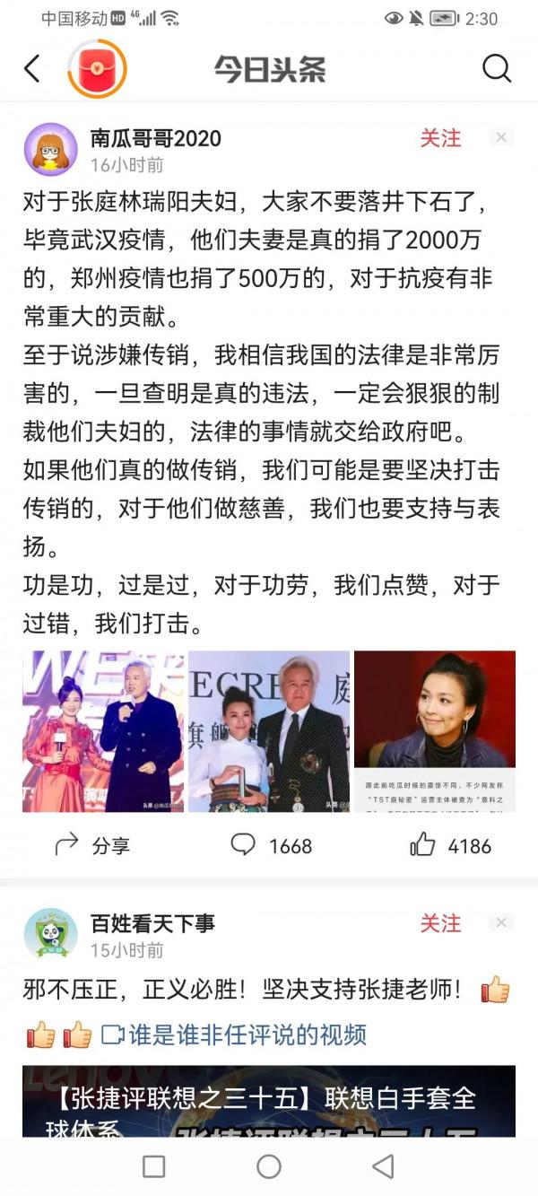 張庭夫婦都已經涉嫌違法了！竟然還有人明目張膽的為其洗白