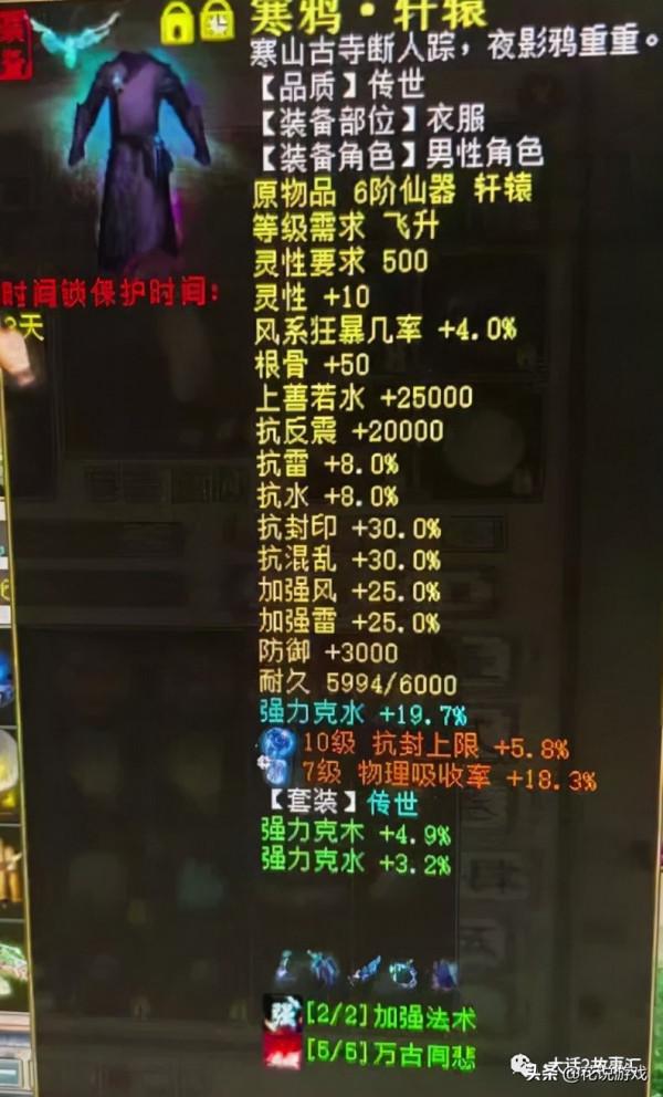 大話西遊2：頂級六階土豪，武器居然用的是16級？這是什麼原因