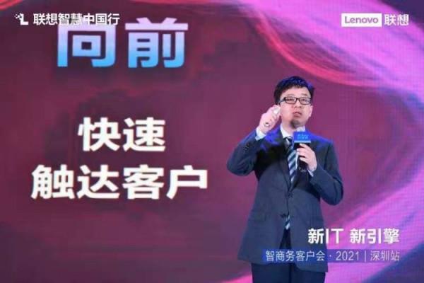 加速商顯數字化升級!聯想新IT全面打造智慧會議場景 加速商顯數字化升級!聯想新IT全面打造智慧會議場景