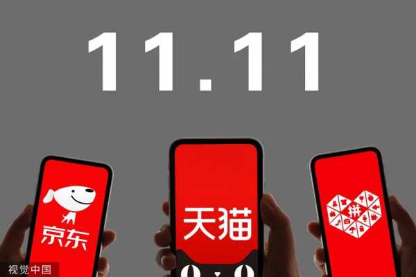 這個雙11，阿里不再有曾經的傲慢