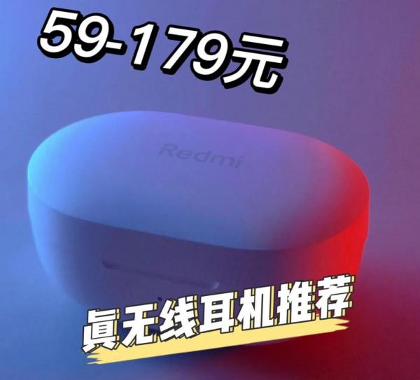 59至179米藍芽耳機推薦 59至179米藍芽耳機推薦