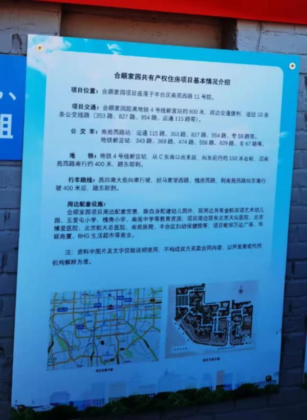 2021年最後退租：力學衚衕確定標準房屋市場價格101397元&sol;平米