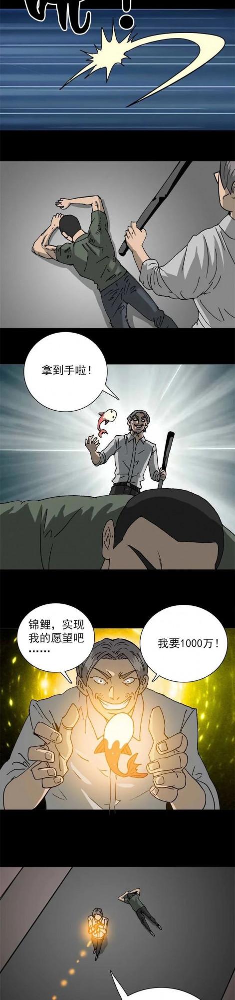 漫畫：必應錦鯉