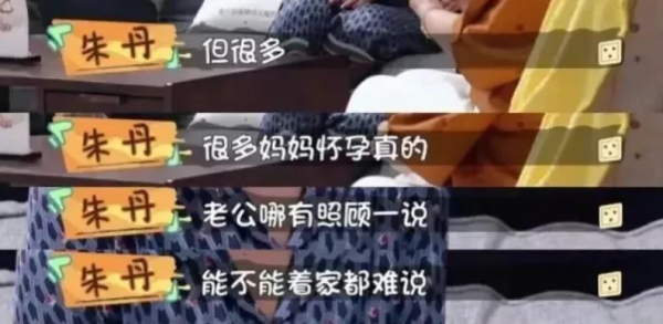 二婚追二胎，她咋又翻車了？