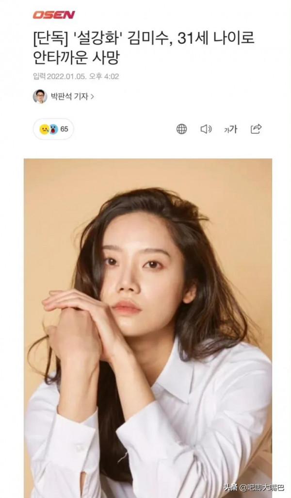 韓國演員金美秀去世