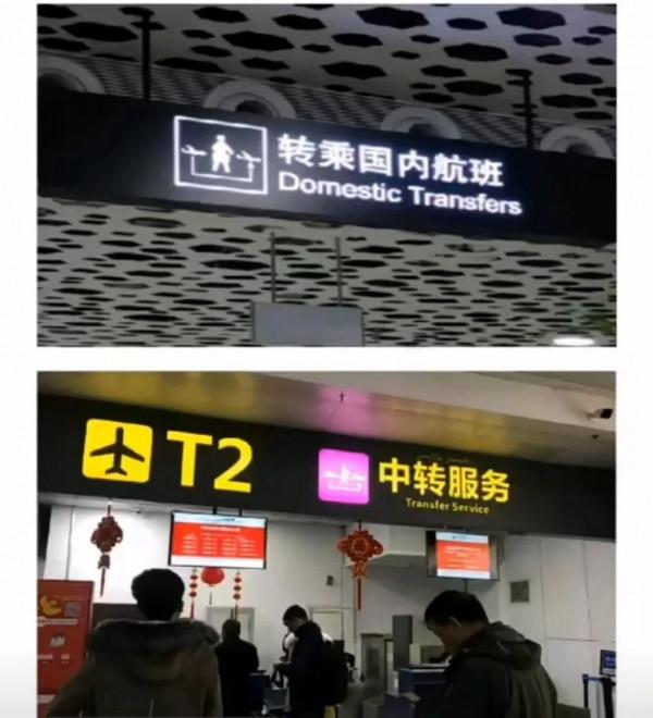 「保姆級超詳細」第一次坐飛機攻略