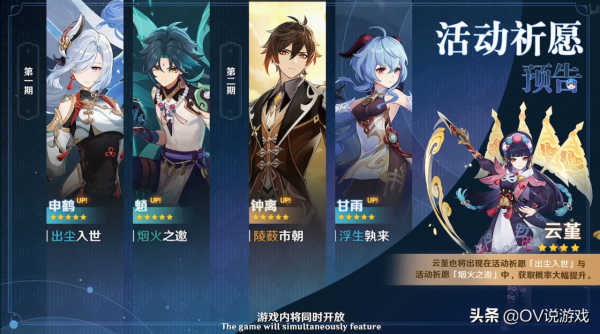 原神：“再砸一個群玉閣”？2.4版本前瞻直播彙總+兌換碼奉上