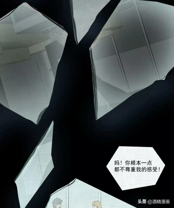 漫畫《萬花鏡》,讓人羨慕的生活 漫畫《萬花鏡》,讓人羨慕的生活