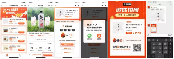 元氣森林私域體系拆解 元氣森林私域體系拆解