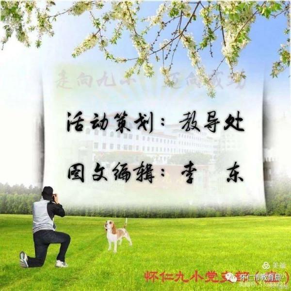 “祖國在我心中”朗誦比賽 “祖國在我心中”朗誦比賽