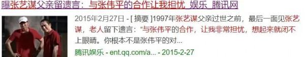 張藝謀一生的堅持,終究是敗在了他的手下,成也是他敗也是他 張藝謀一生的堅持,終究是敗在了他的手下,成也是他敗也是他