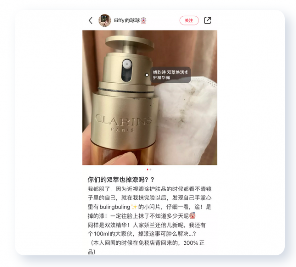 免稅店買到的雅詩蘭黛護膚品掉漆，是假的嗎？