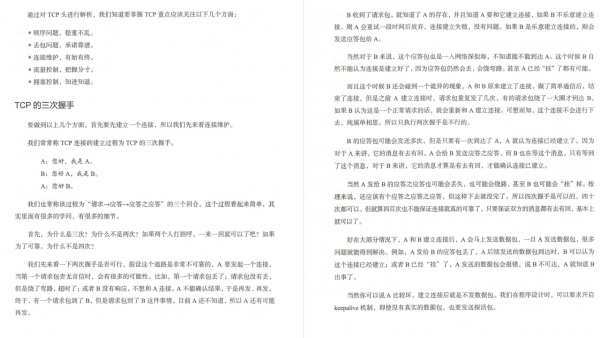 太頂了！華為高工用一份423頁的網路協議筆記把計算機網路講清了