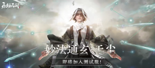 隔空振刀、閃現遷墳還帶風牆《永劫無間》新英雄無塵技能全面解析