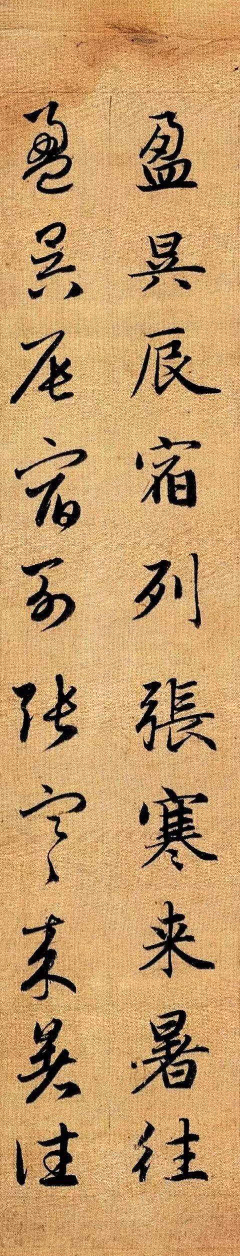 趙孟頫《真草千字文》高畫質版 趙孟頫《真草千字文》高畫質版