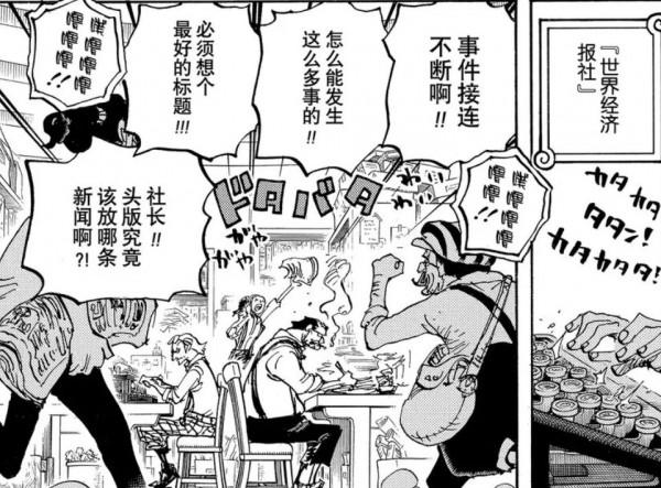 海賊王結局猜想：天龍人的隕落，D之一族的甦醒，席捲世界的戰爭