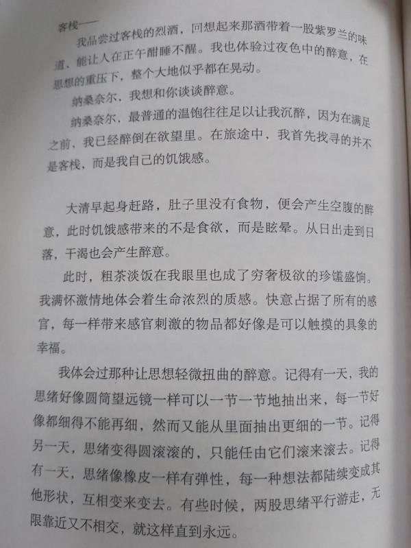 巜人間食糧》 巜人間食糧》