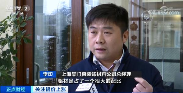 緊缺！&OpenCurlyDoubleQuote;鋁&rdquo;次漲價