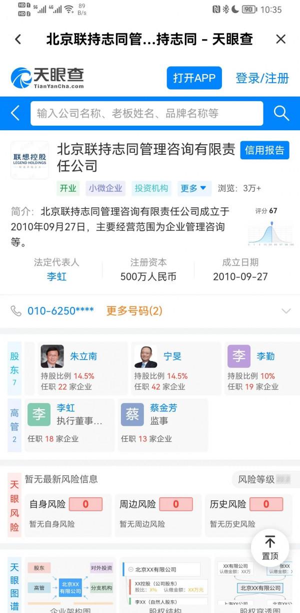 曾茂朝、柳傳志、喬建、王樹和、朱立楠寧宴胡錫蘭等人，個股佔比