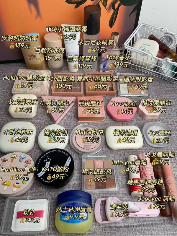 跟著程姐入彩妝，好用不貴