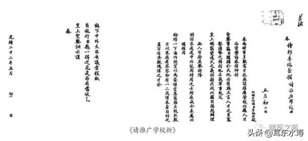 再探李端棻的歷史功績和定位