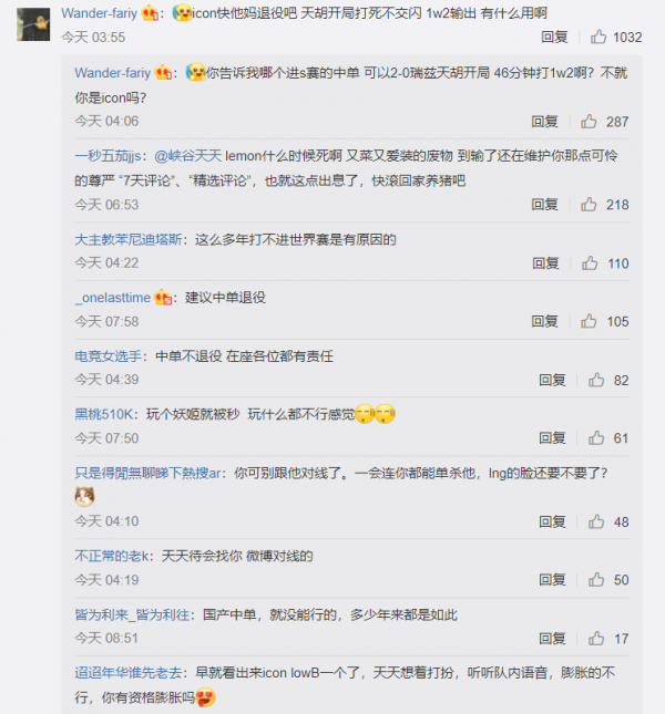 “又菜又愛裝的FW！”LNG爆冷止步16強，icon一次S11被打退役